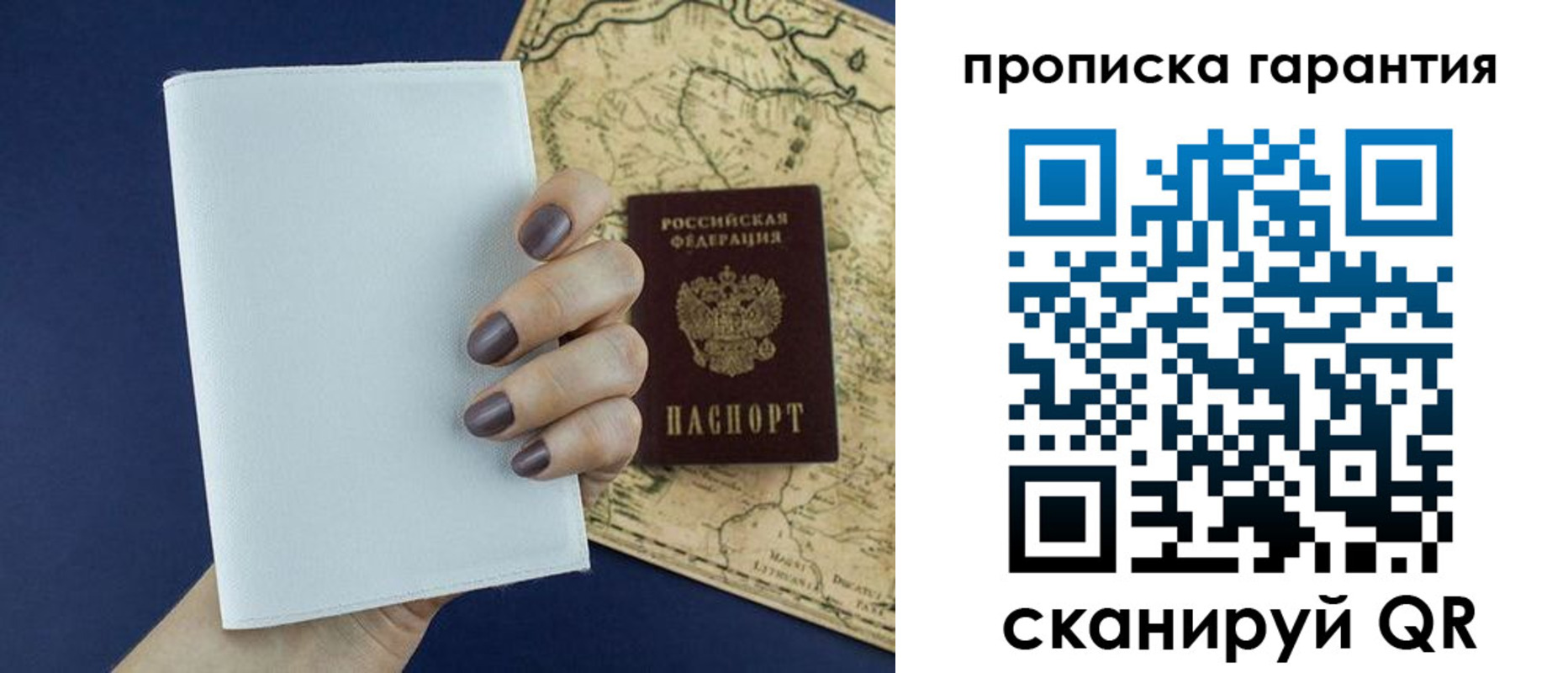 пропишу в квартире в Тереке