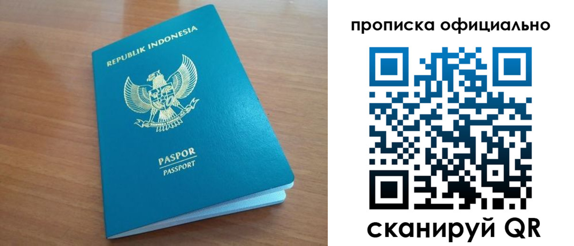 временная регистрация недорого в Тереке