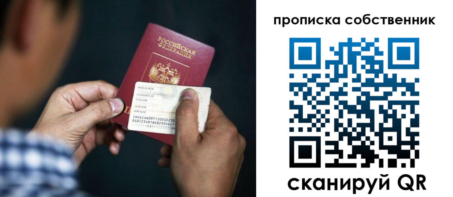 временная регистрация 2025 в Тереке