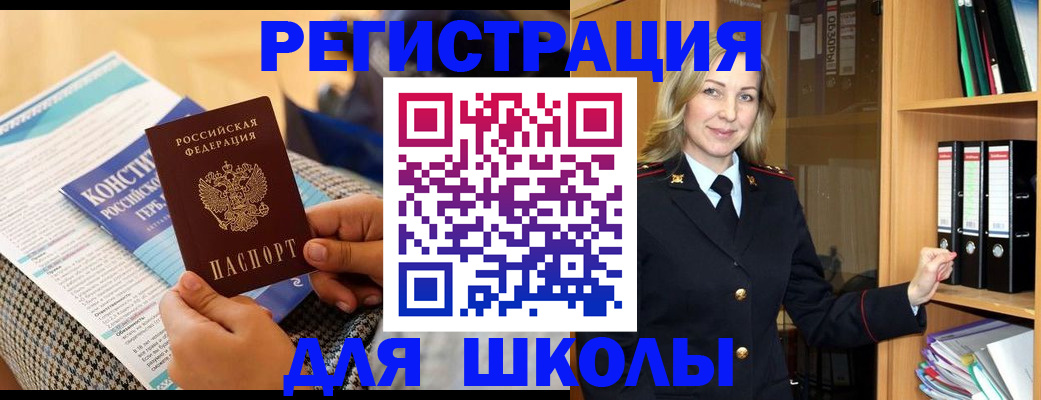прописка регистрация в Тереке