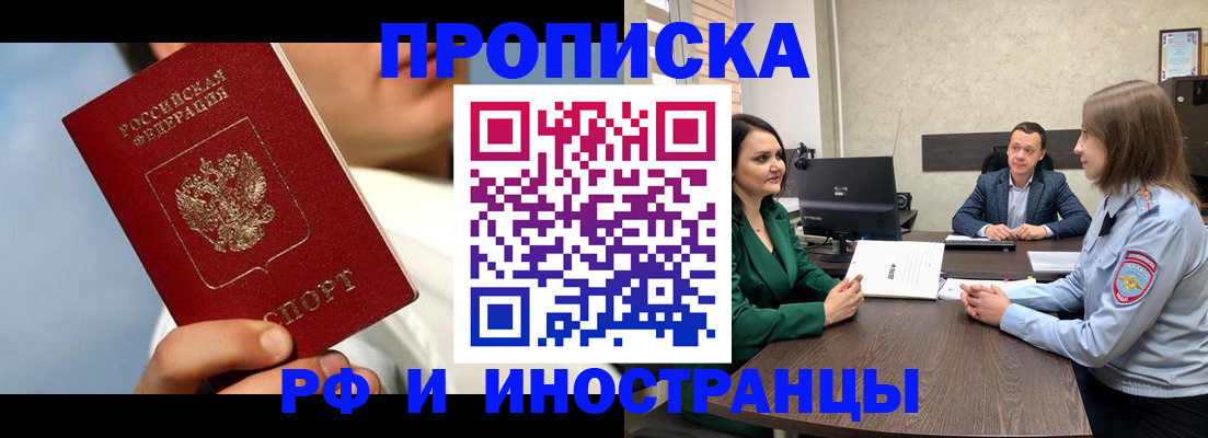 временная регистрация адрес в Тереке