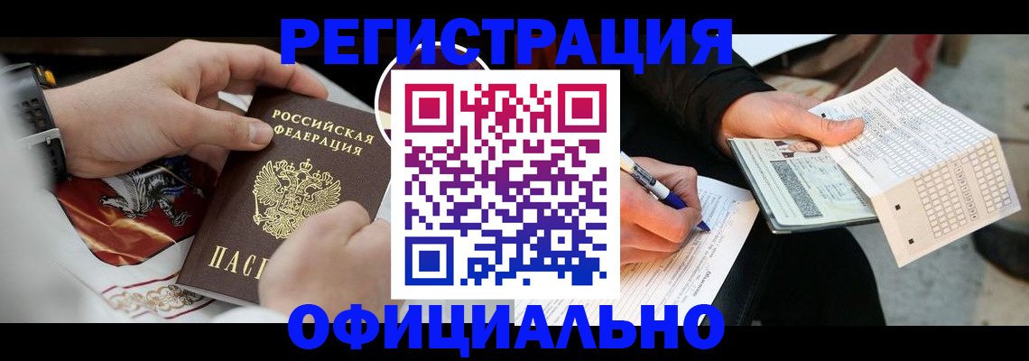 временная регистрация собственник в Тереке