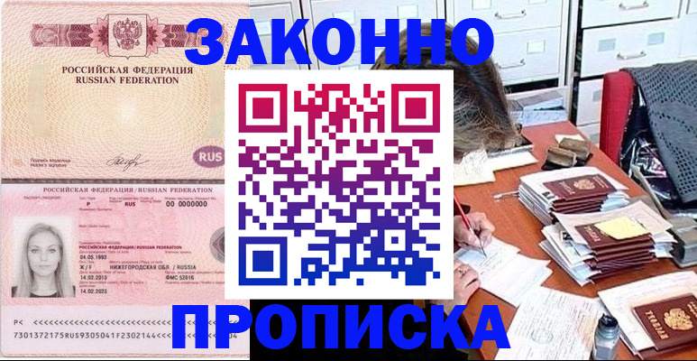 найти адрес прописки в Тереке